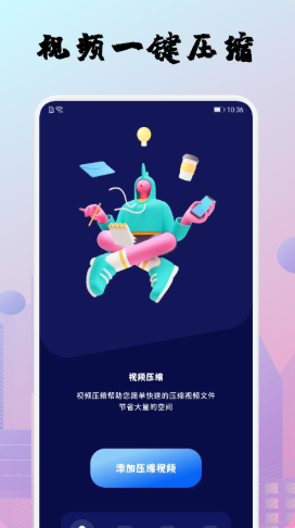 整点视频编辑器app图片1