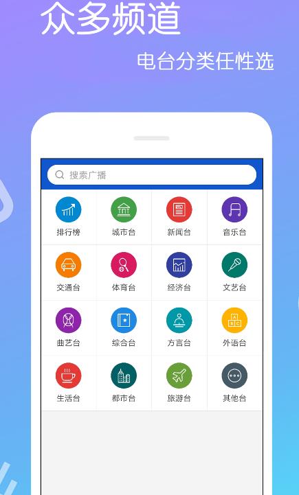 FM收音机乐怀APP手机版图1