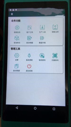 易仓管app图片1