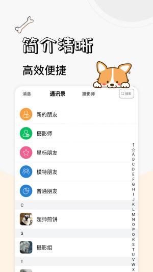 卡坦模特端app官方版图2