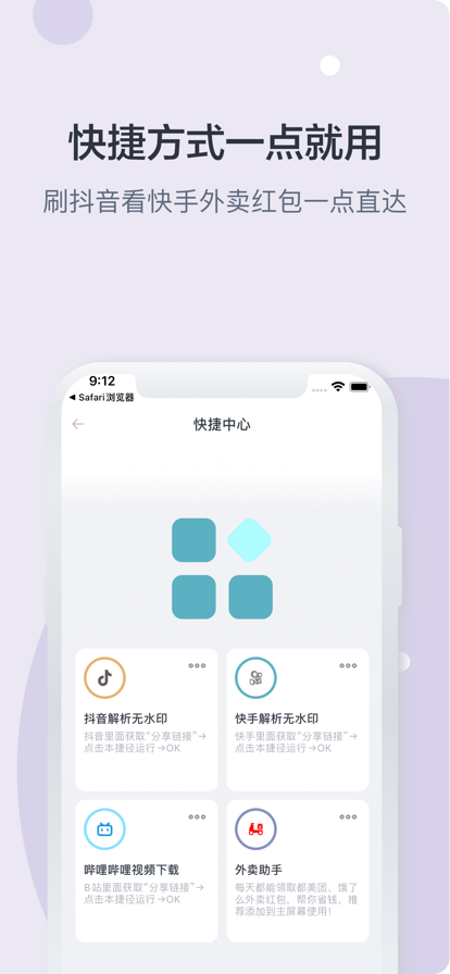 拦截管家app图3