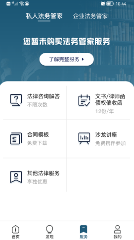 法帮你app官方版图2