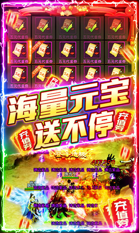 刀锋神王手游图片1