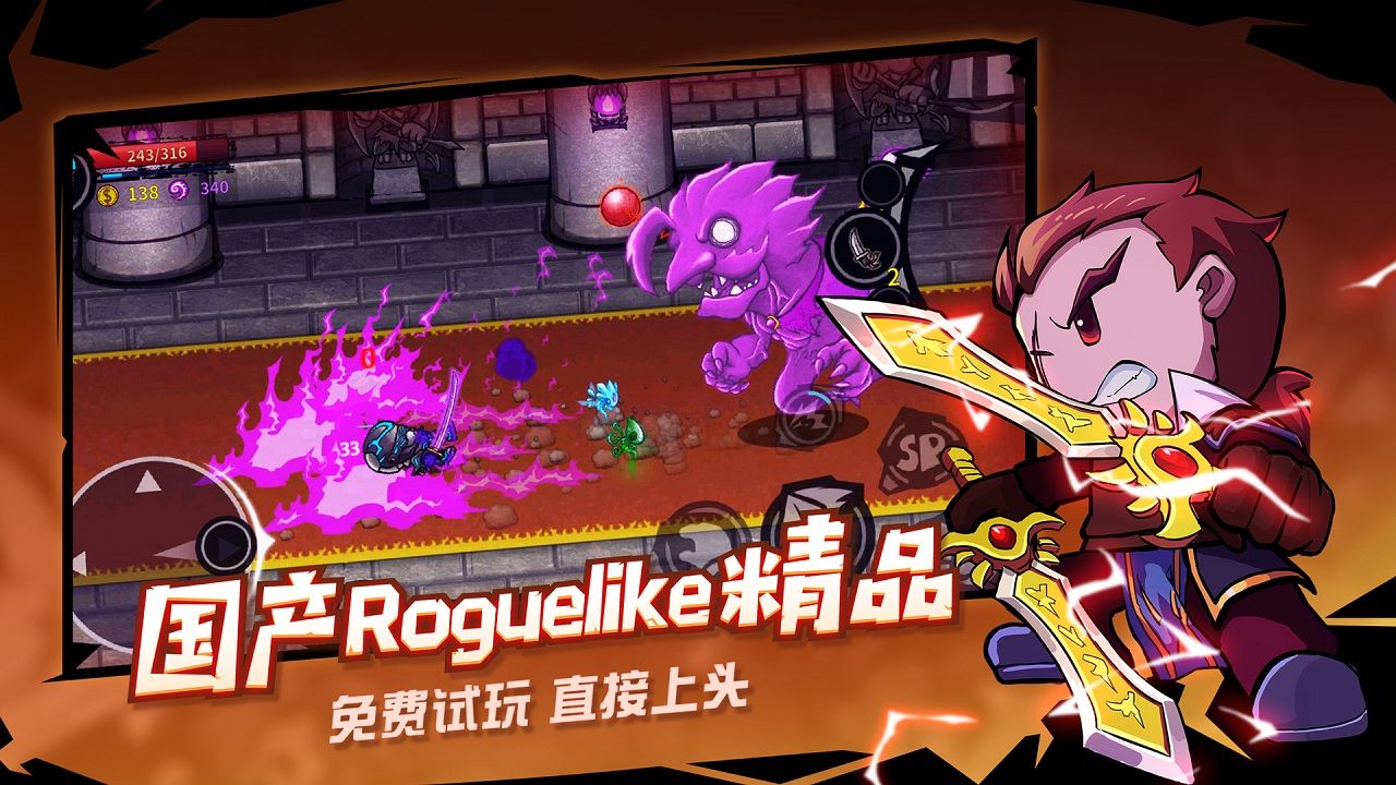 失落城堡精英服ios版图片1