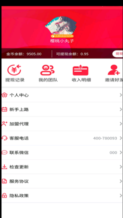 掌乐多短视频app图2