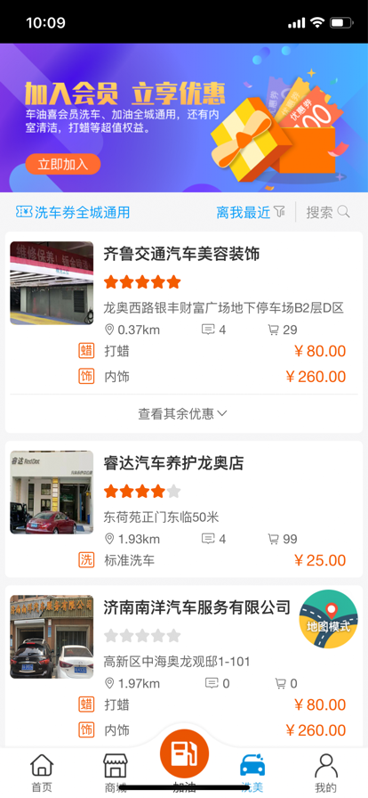 车油喜app官方最新版图1