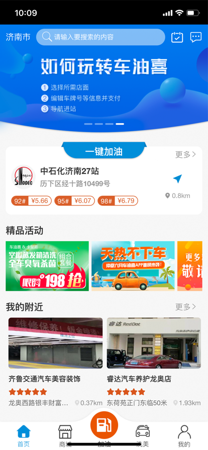 车油喜app最新版图片1