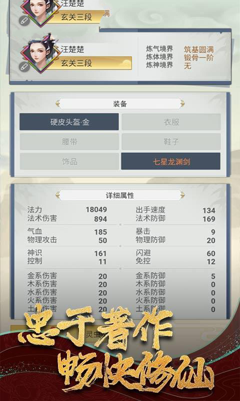傲笑神王游戏官方版图2