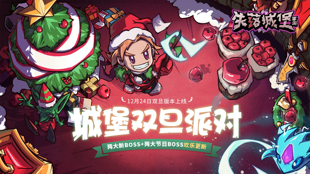 失落城堡精英服ios版图片2