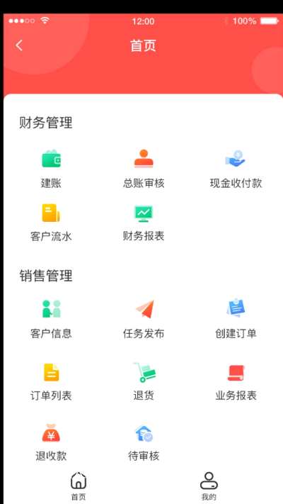 合虎库服app官方版图2