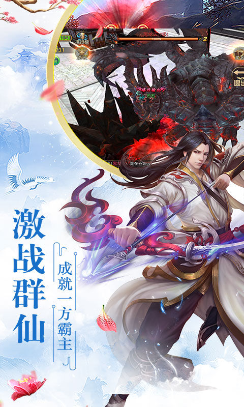 道天帝尊游戏图2