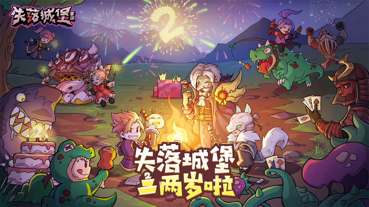 失落城堡手机版图片2