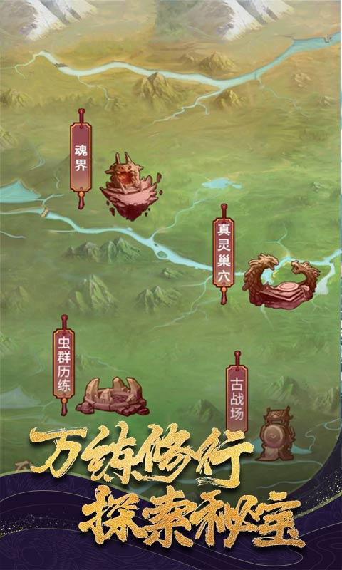 傲笑神王游戏官方版图1