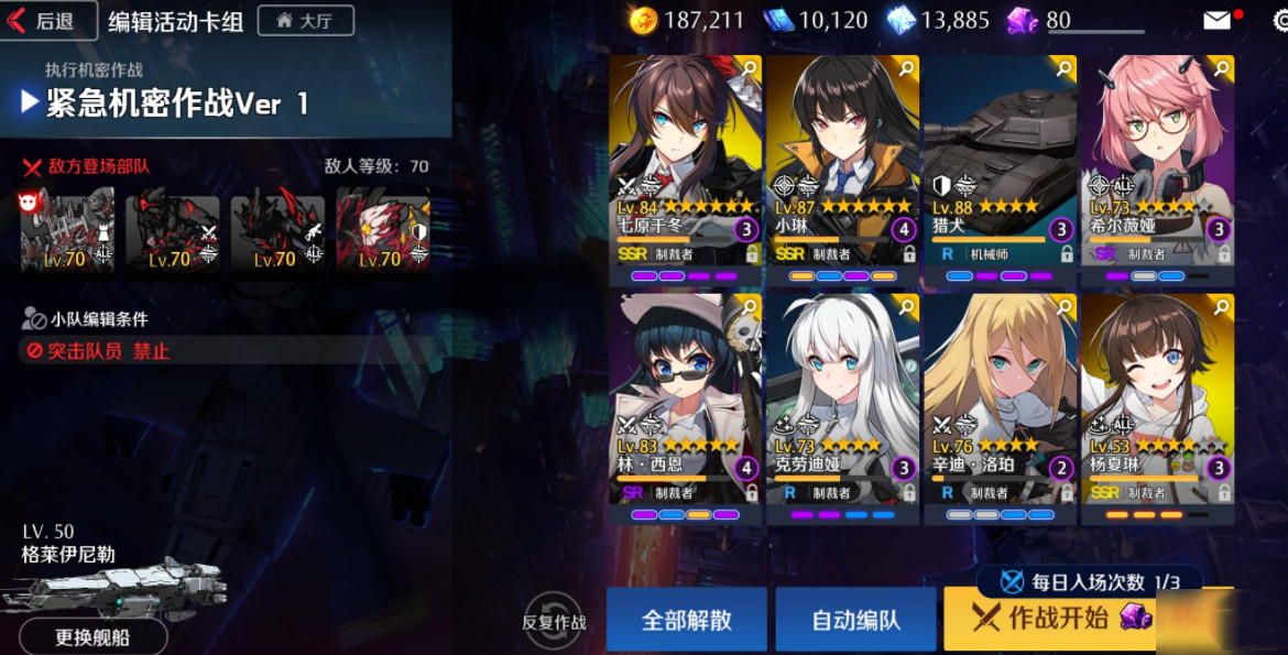 异界事务所机密作战怎么打？机密作战通关打法攻略图片2