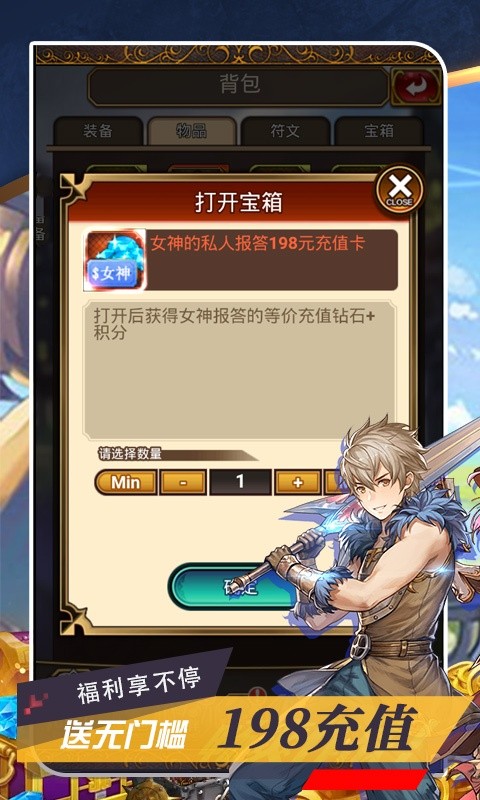 命运神王游戏官网版图2