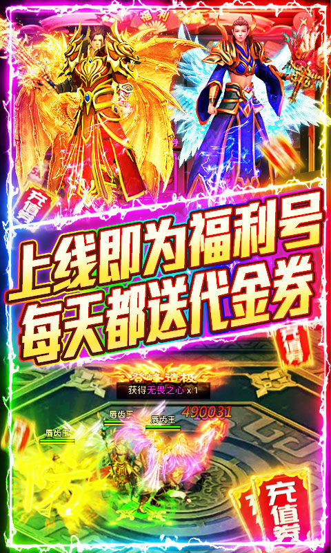 刀锋神王手游安卓版图3