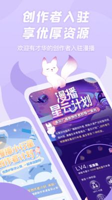 漫播2022app官方最新版图2