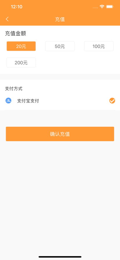 潜江公交app下载最新版本图3