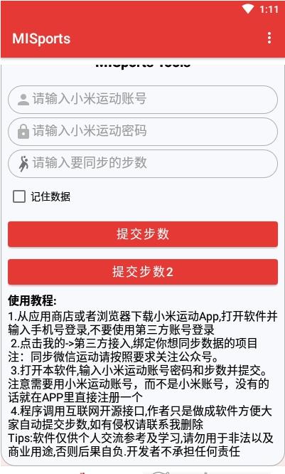 运动精灵app官方版图1