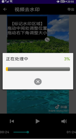 音频提取器去水印app手机版图3