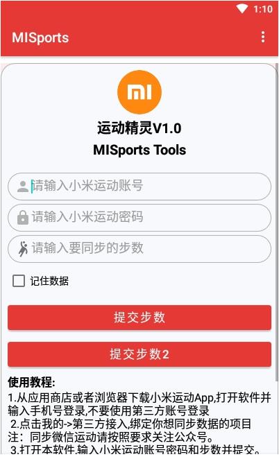 运动精灵app官方版图3