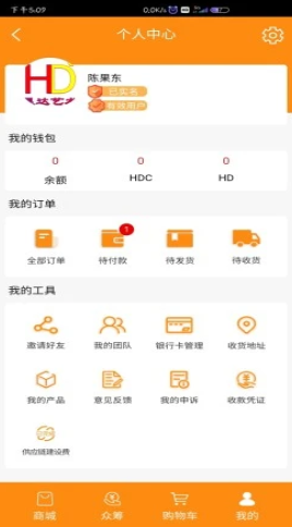 昊达营销系统app官方版图1