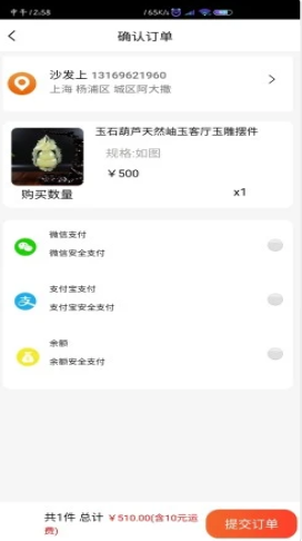 昊达营销系统app官方版图2