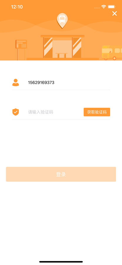 潜江公交app下载最新版本图1