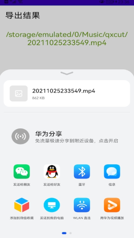 音频提取器去水印app手机版图2