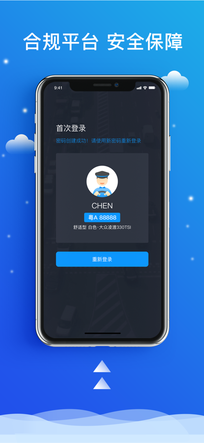 搭顺出行司机端app官方下载苹果最新版图3