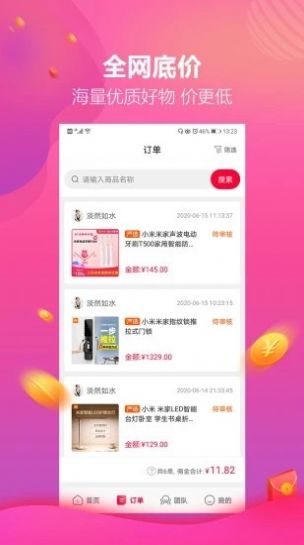 哆哆店主app最新图3