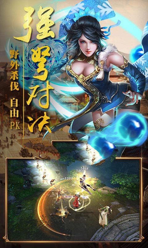 破军神王手游图片1