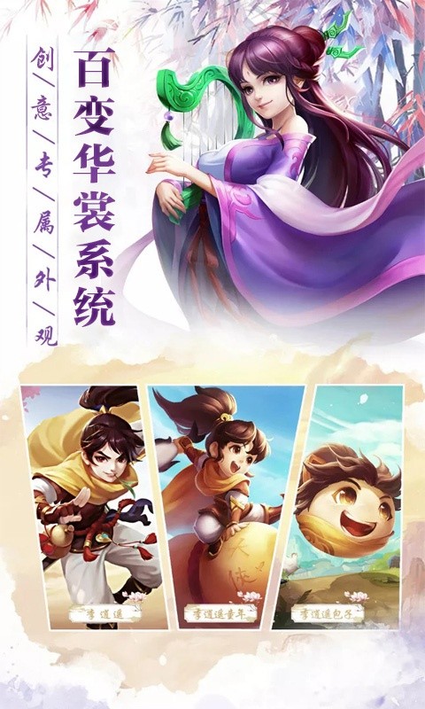 仙剑帝王游戏图片1