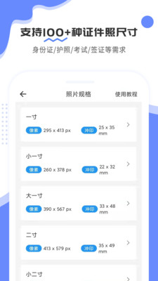 证件照拍立得app图1