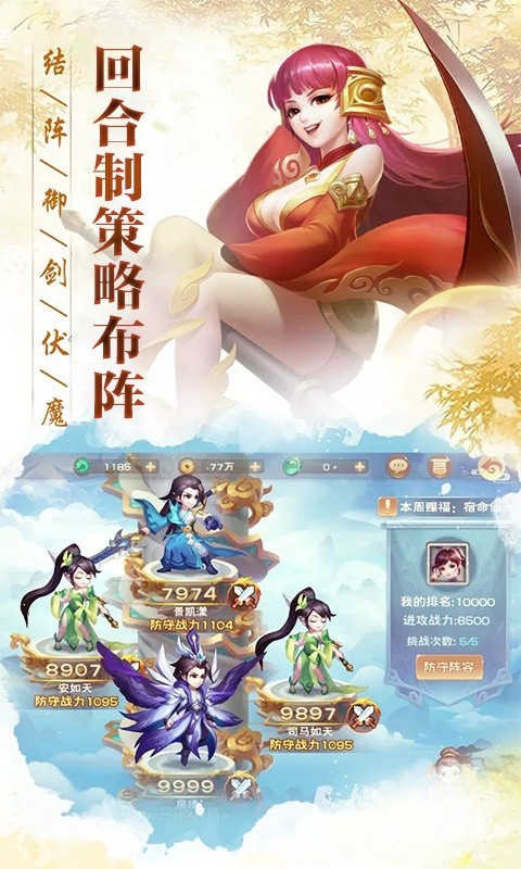 仙剑帝王游戏图片2