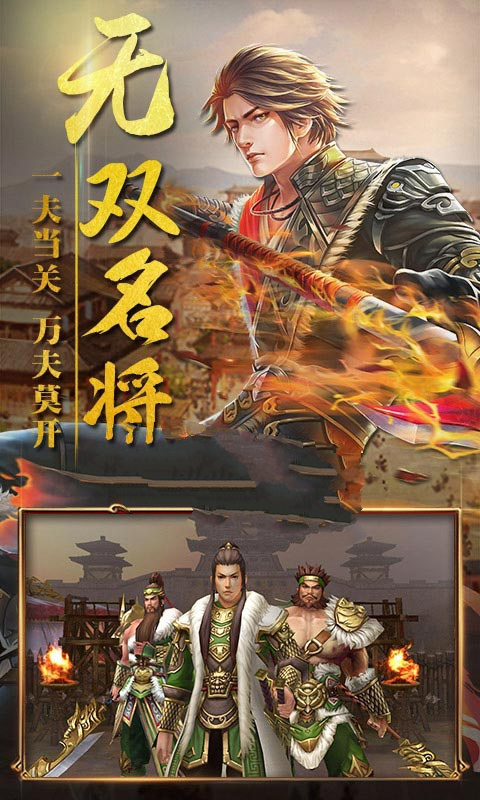 破军神王手游官网版图2