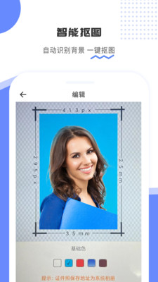 证件照拍立得app图2