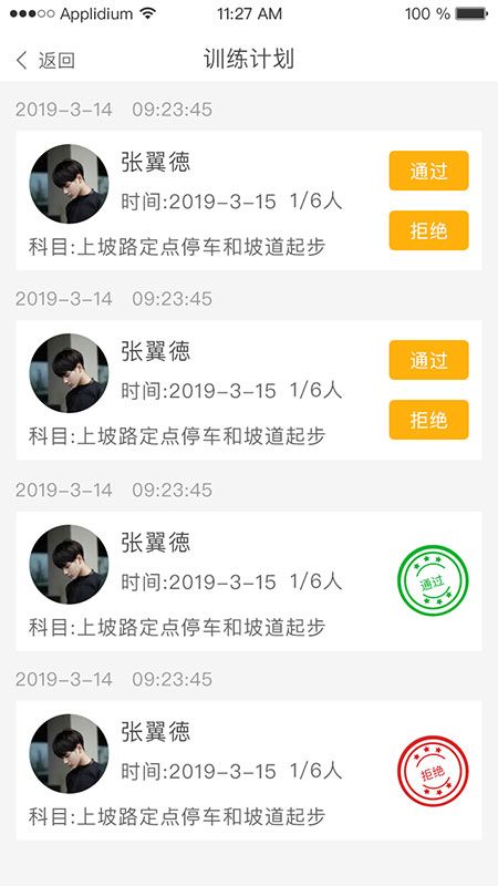 学易车驾校端app官网最新版图2