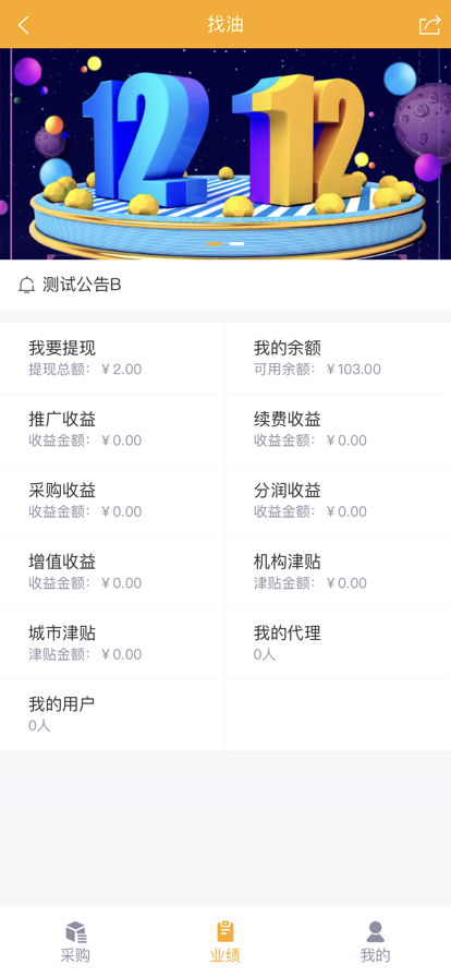 找油app最新版图3