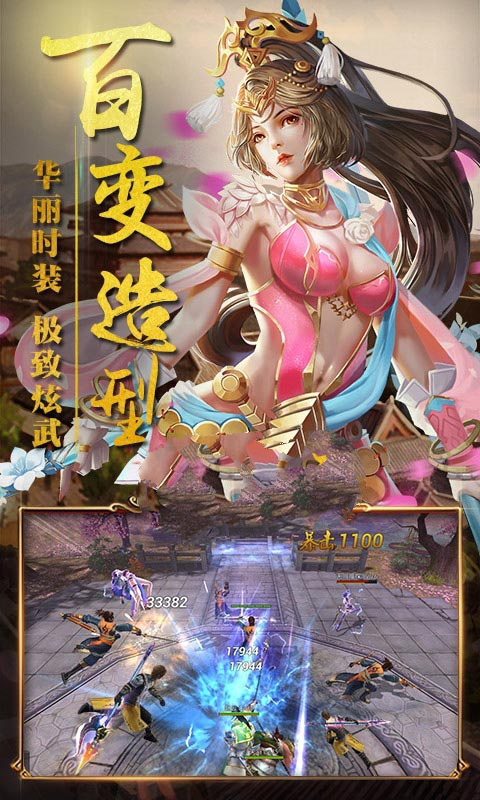 破军神王手游官网版图3