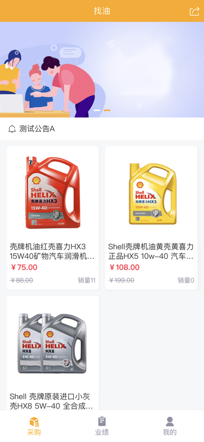 找油app最新版图1