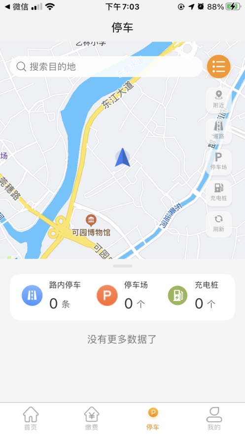 酒城易泊app图片1