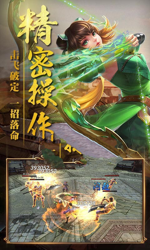 破军神王手游官网版图1