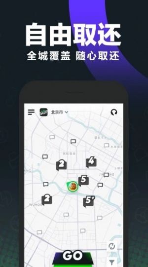 gofun车商城app官方最新版图2