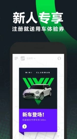 gofun车商城app官方最新版图3