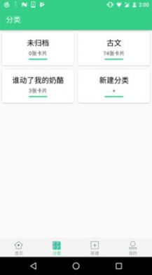 背个x啊app下载最新版图1