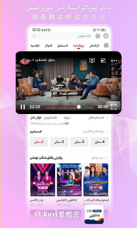 Alkuyi爱酷艺app最新版图片1