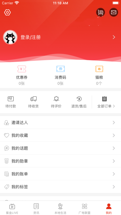 在铜陵app官方版图2