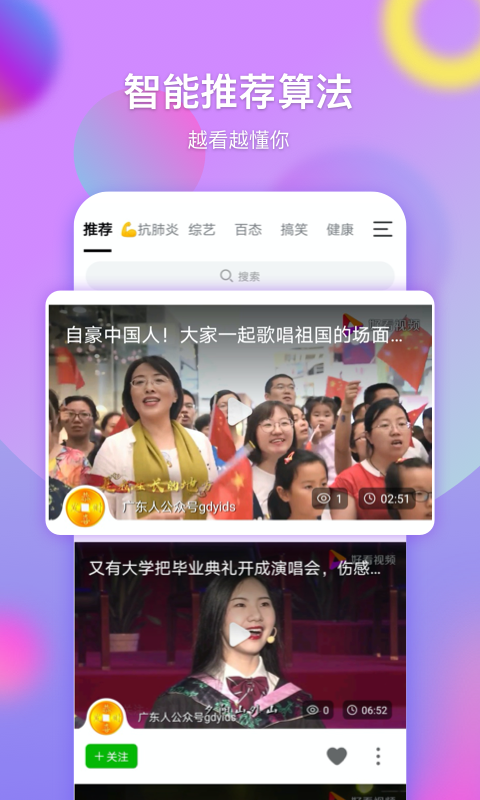 票圈长视频app苹果版图2