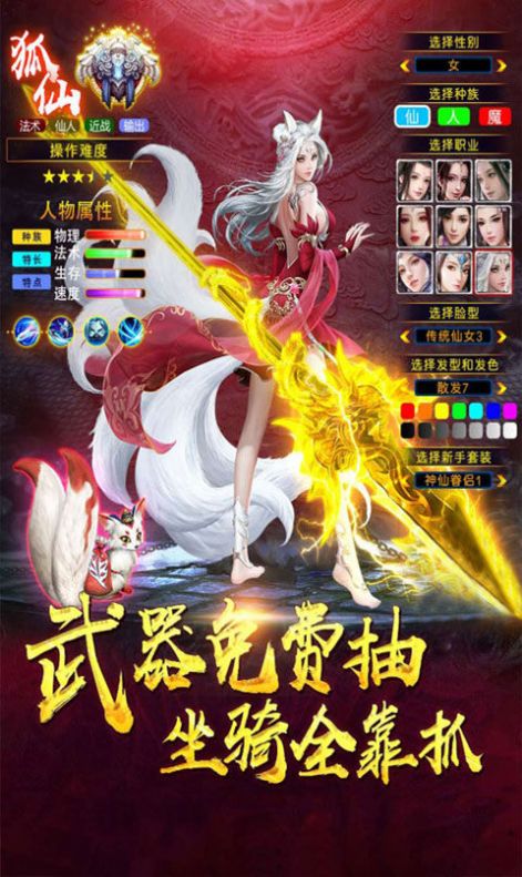 剑先长歌手游官网版图1